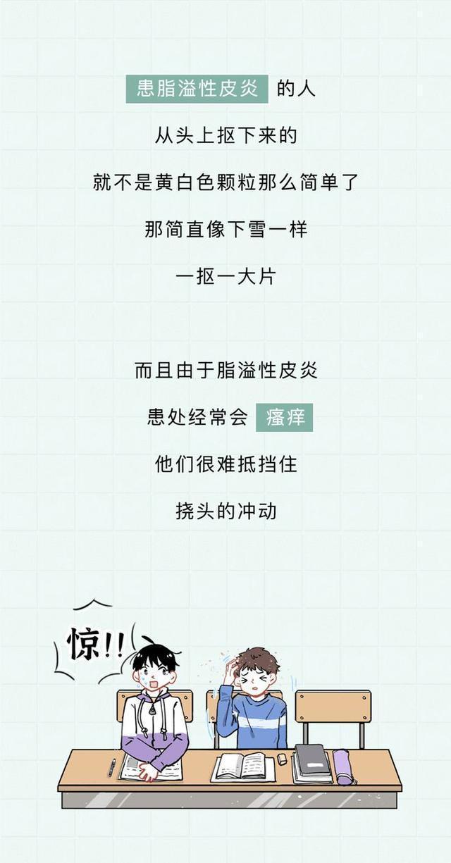 头皮上白色的颗粒是什么问题,头皮屑多是什么原因漫画