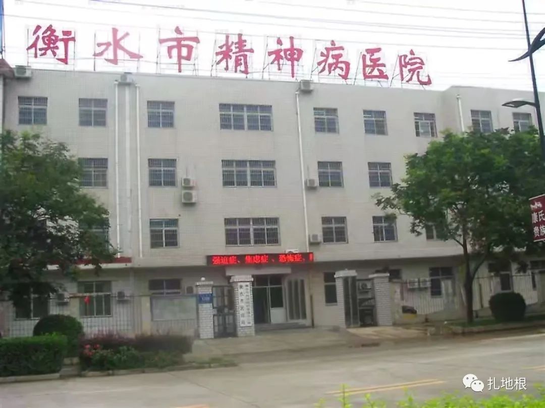 衡水好的医院,衡水市区内有几家医院