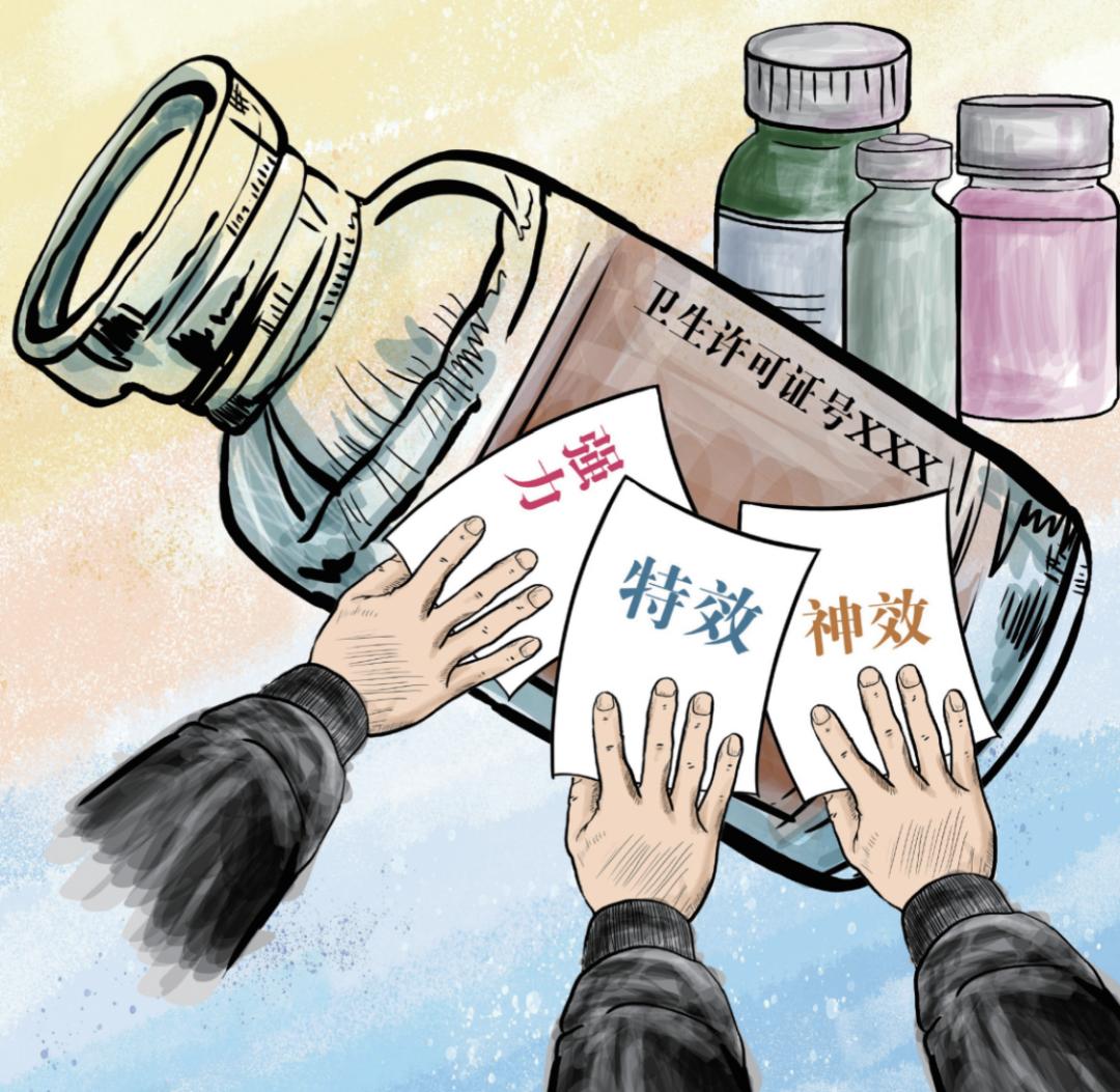 记者调查“消”字号产品制售乱象：消毒产品被当作药品宣传治病疗效