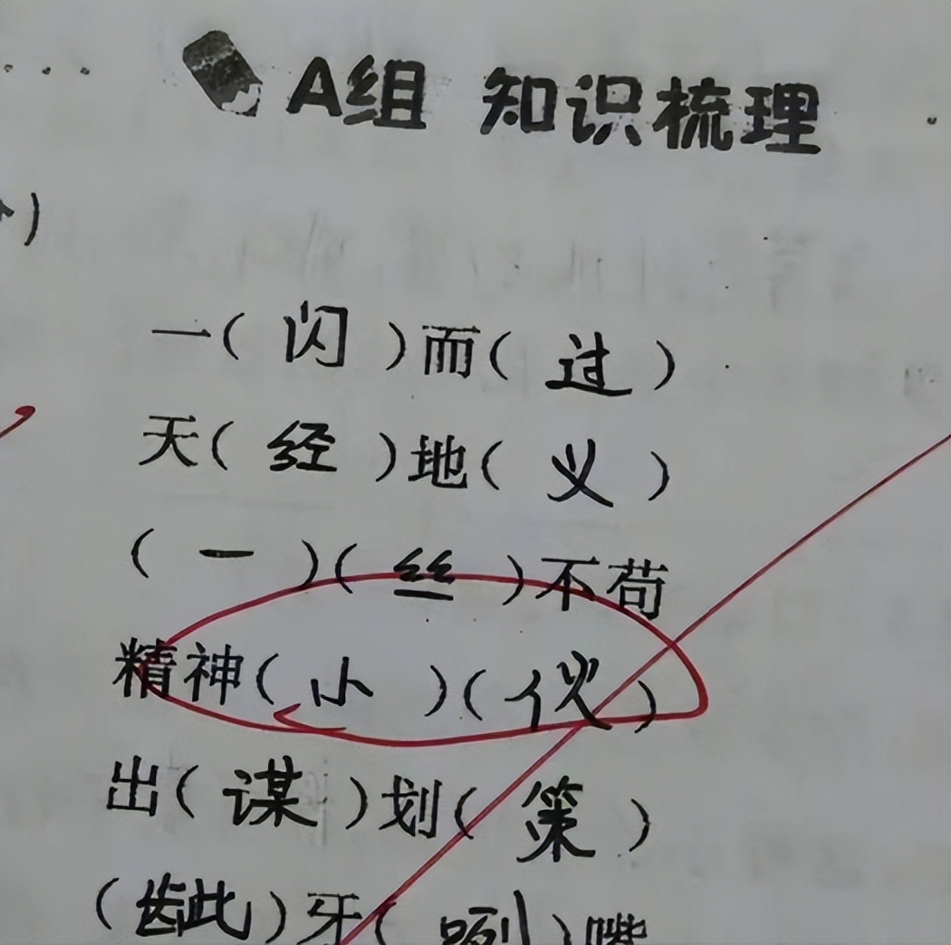 “我真的是栓Q”，小学生把网络用语写进作文，老师看后直呼头疼