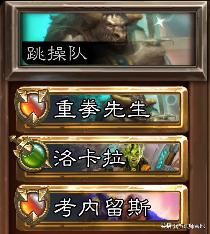 炉石传说佣兵战纪吉安娜pve阵容,炉石传说佣兵战纪pve卡组