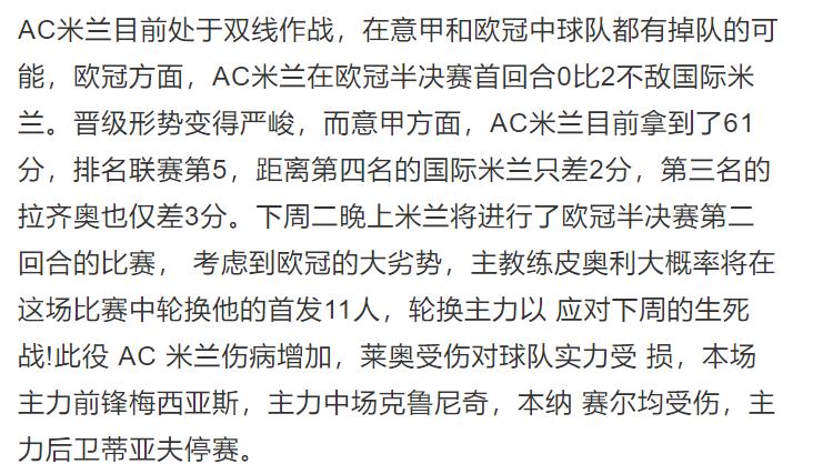 今日英超竞彩6串1推荐,竞彩足球推荐利兹联普利茅斯