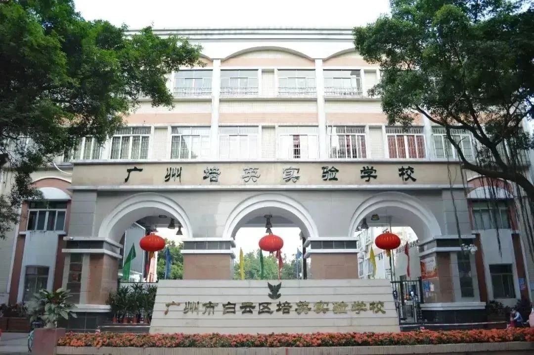 白云区初中重点班,热门初中特色班最全汇总速览收藏