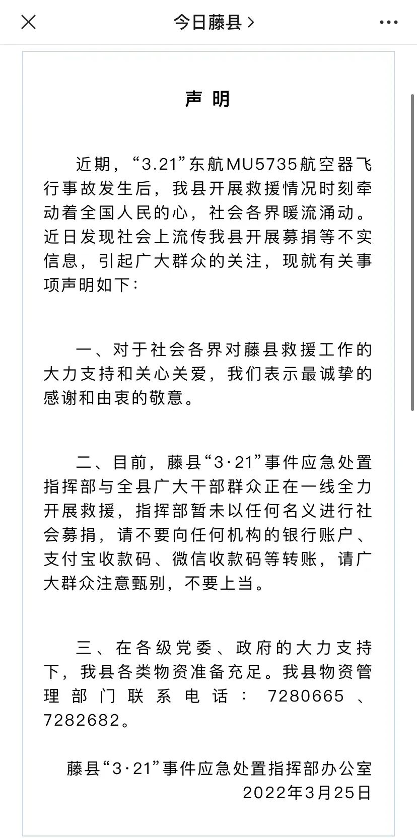 抗原自测15元；金锣肠发霉；首套房贷；七度空间致歉；美称电信移动威胁；印度买俄石油