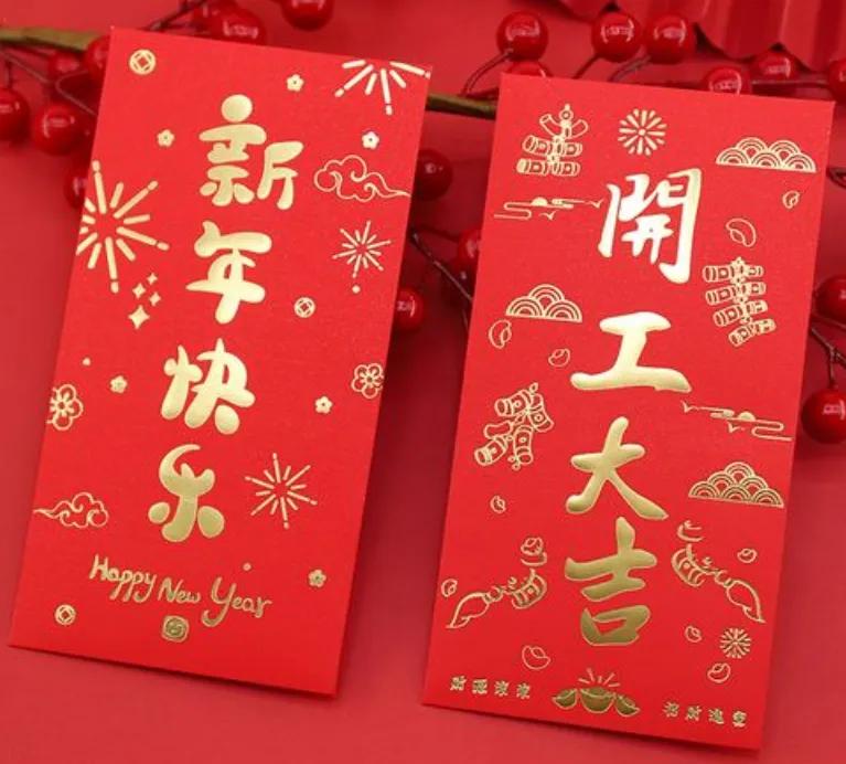 老板发开工大吉红包怎么回,老板忘了给我发开工红包怎么提醒