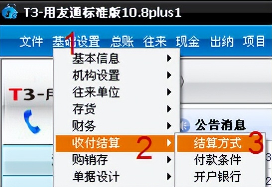 用友t3标准完整做账全流程,用友t3财务软件明细账如何设置