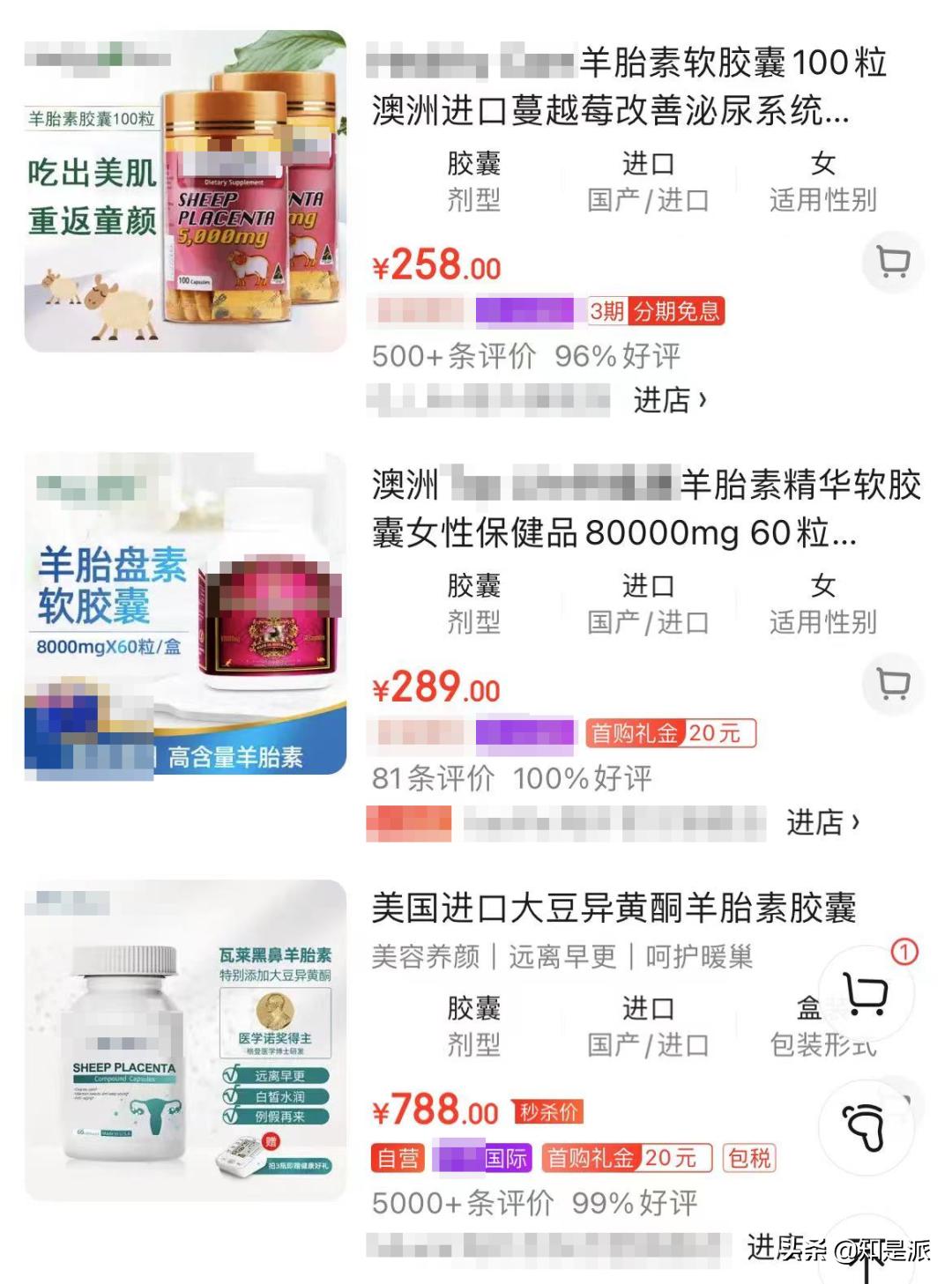 羊胎素到底是什么提取的,羊胎素这个梗什么时候火的