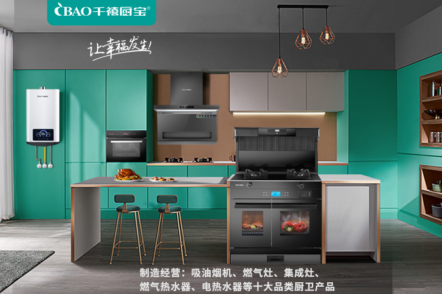 千禧厨宝,千禧厨宝集成灶