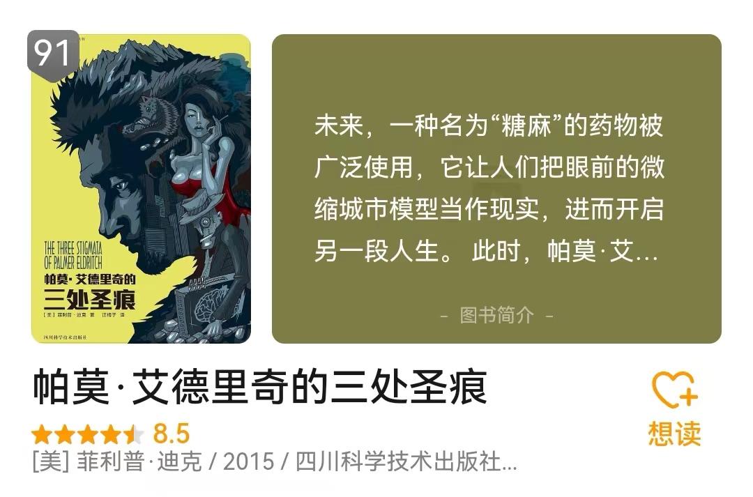 科幻小说豆瓣高评分,著名科幻小说推荐