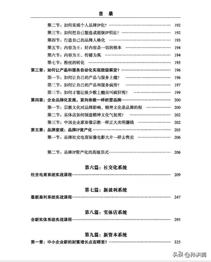 如何通过网络10天赚1万,穷人思维无法解决复杂问题