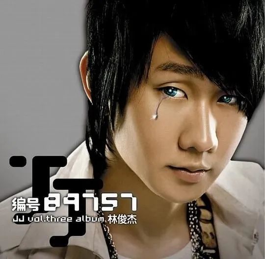 王心凌和周杰伦见面,王心凌和周杰伦同台过吗