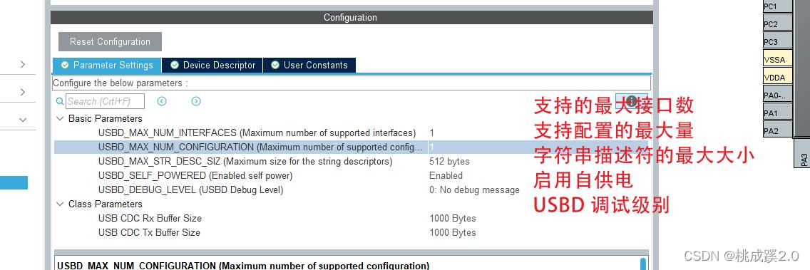 stm32usb转串口,stm32usb的使用