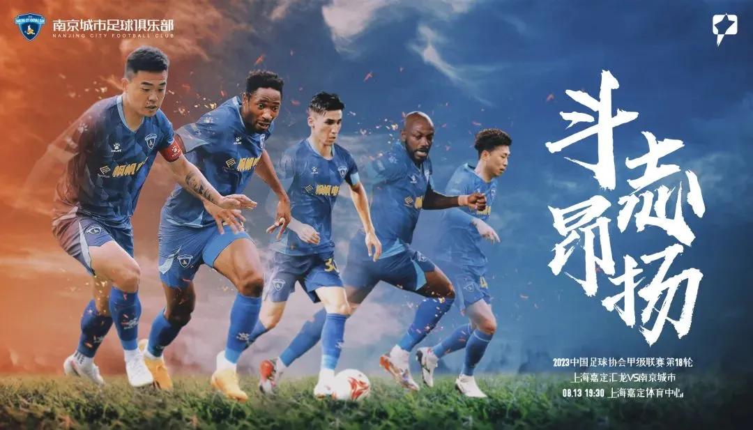 中甲冲超之战青岛九牛,中甲战报广州队