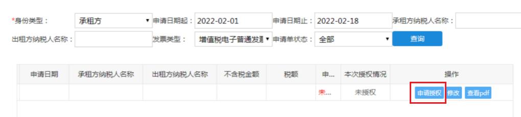 企业不动产出租电子专票怎么开,不动产租赁税发票与销售发票区别
