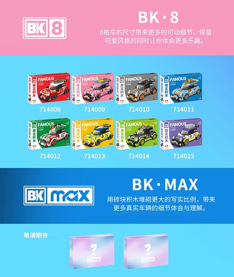 今天的新品都好可爱~【2023-4-24积木新品情报】