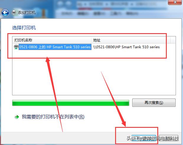 电脑Windows7系统如何共享打印机,windows7系统如何连接共享打印机