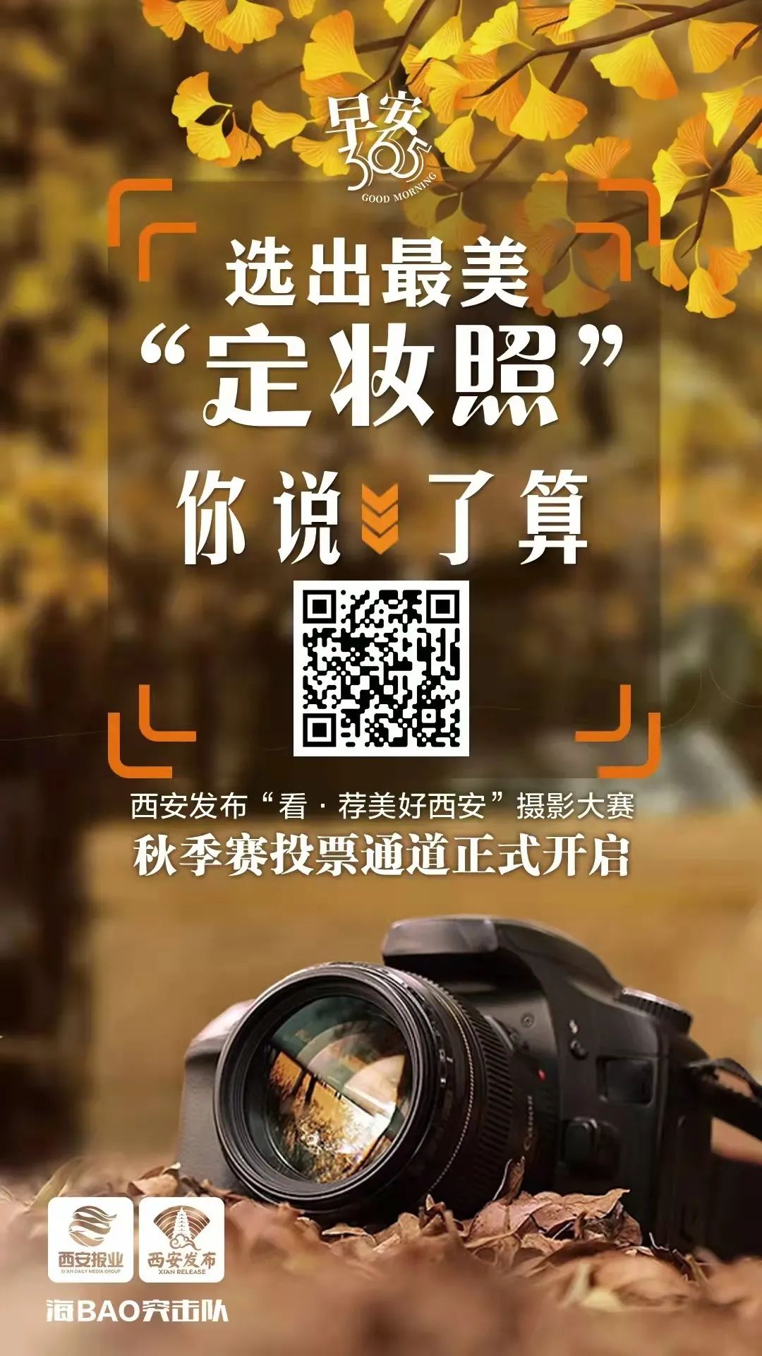 丝绸之路西安艺术节,早安西安音乐节