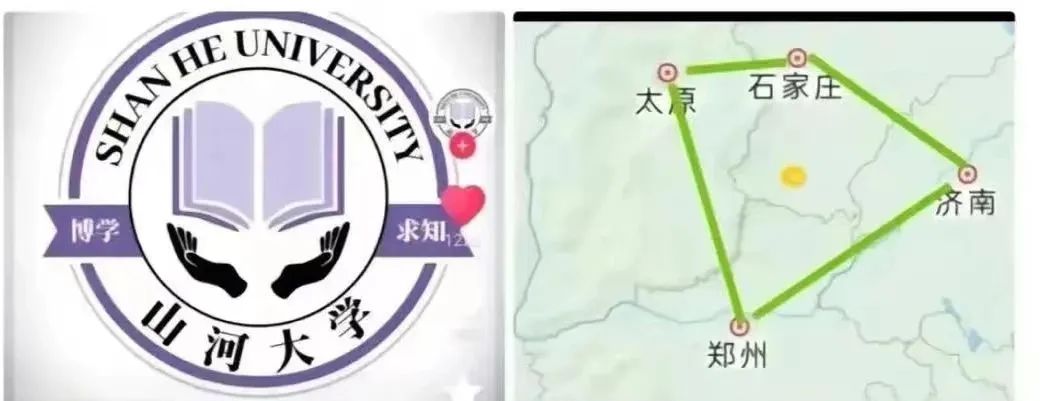 【法治热点早知道】“山河大学”引热议,教育部回应