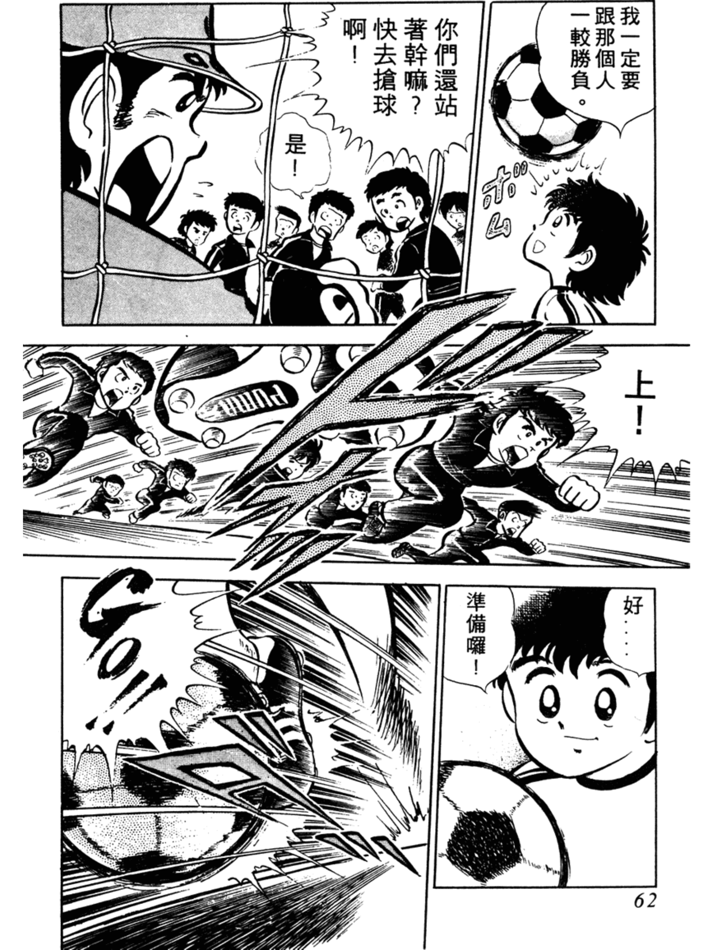 足球小将大空翼国家队首秀,足球小将大空翼出场