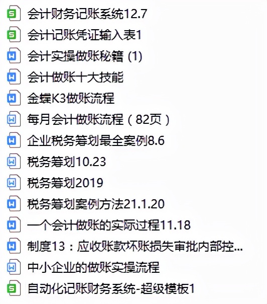 会计新手如何快速获得工作经验,会计新手做账速成