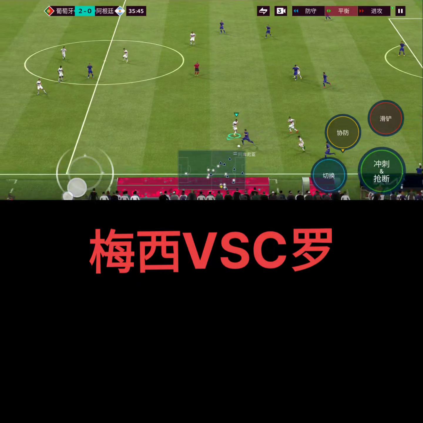 葡萄牙vs阿根廷对攻,葡萄牙vs阿根廷世界杯