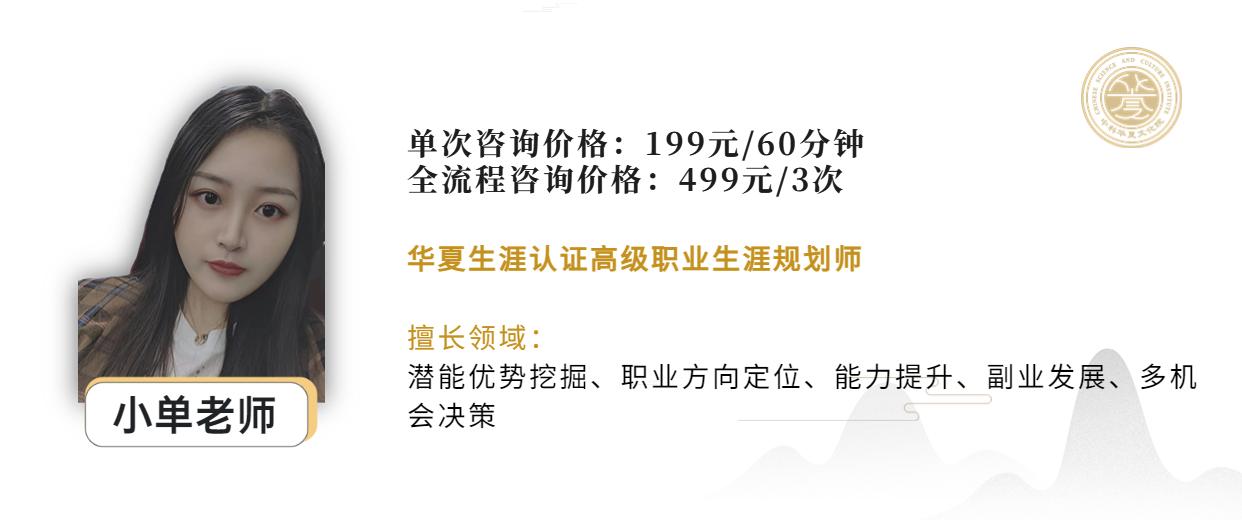 没做好职业规划有后悔的吗,不要太早做职业规划