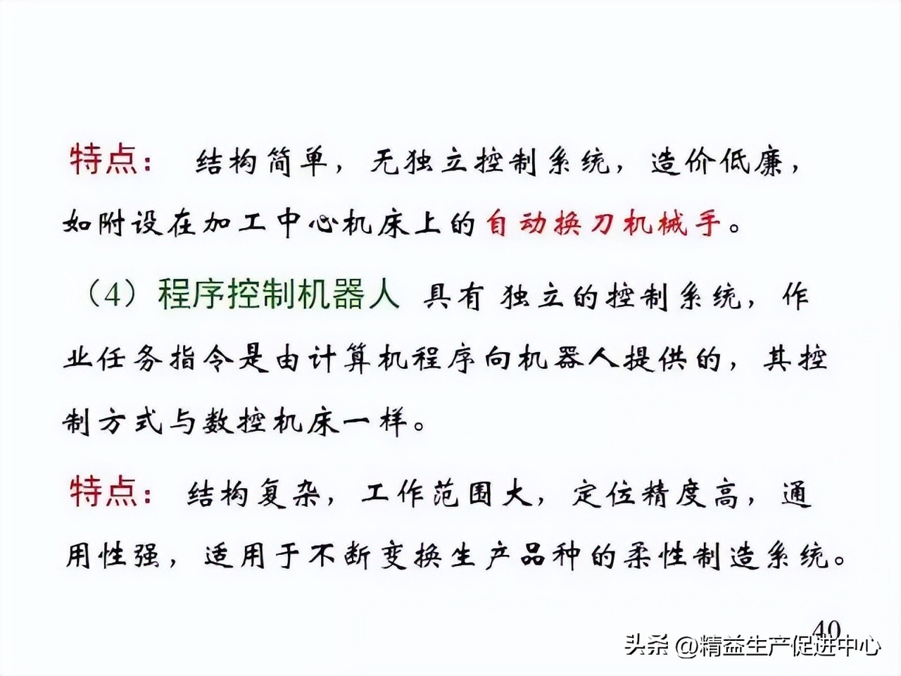 工业机器哪方面知识最值得学,工业机器人科普