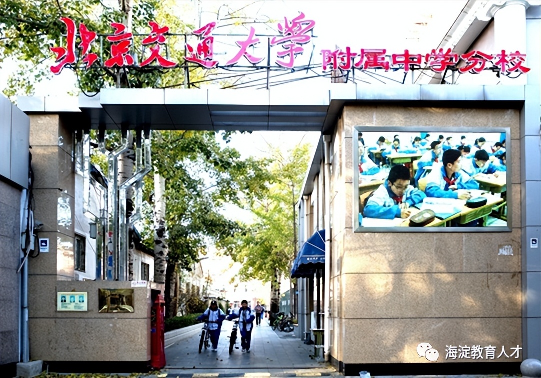 2022海淀区教委招聘第一批,海淀6所中小学发布招聘信息