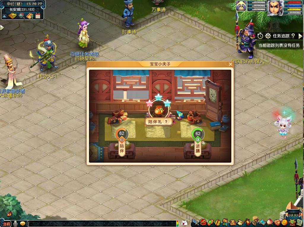 梦幻西游手游教师节活动,梦幻西游电脑版三天不上线回归礼