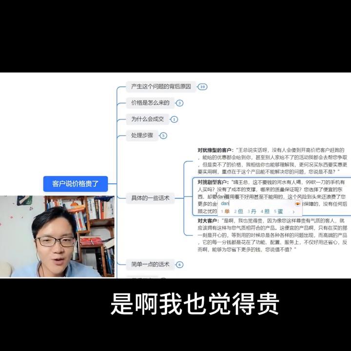 客户说价格贵怎么幽默回复,价格贵了怎么回复客户