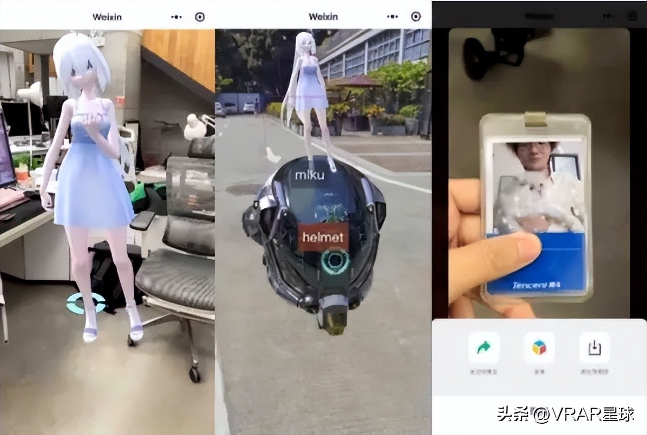 锐评|XR文档藏玄机，微信做元宇宙不简单