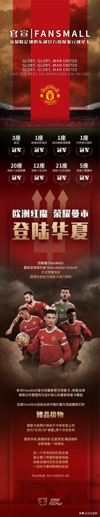 fansmall众筹球星卡,fansmall球星卡