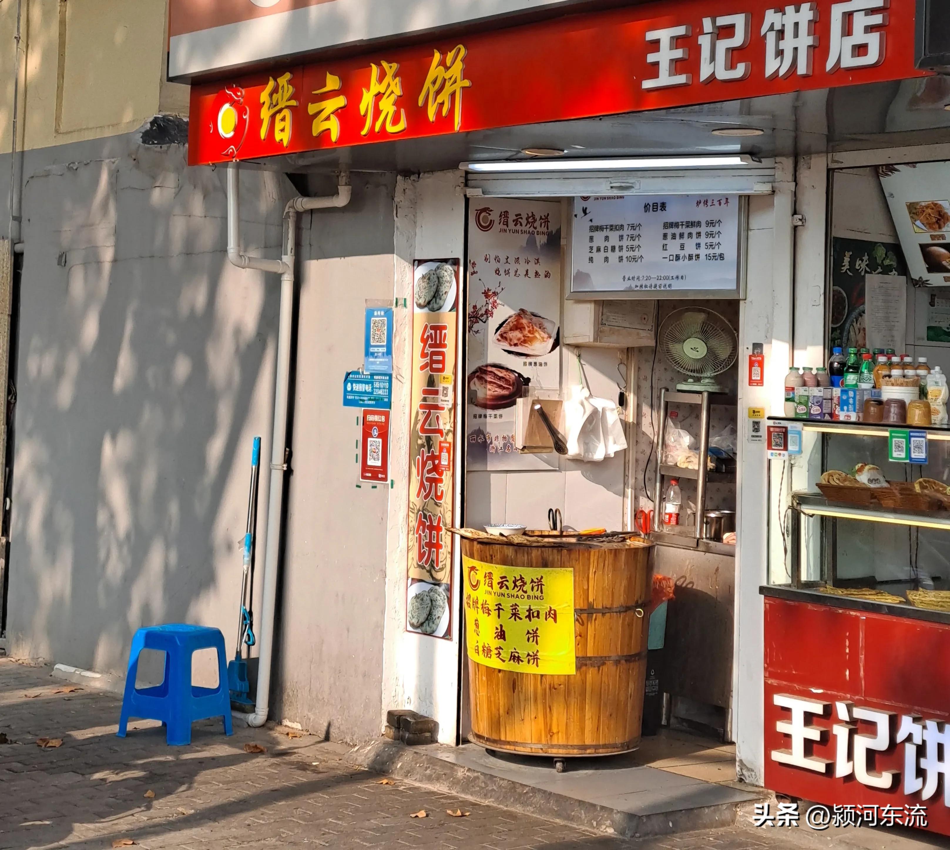 一个普通烧饼店一年能赚多少钱,开一家烧饼店一年能挣多少钱