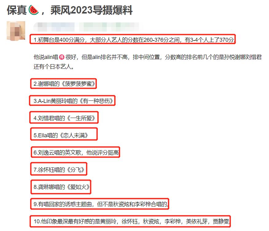 浪姐4季初舞台排行,浪姐4最新票数