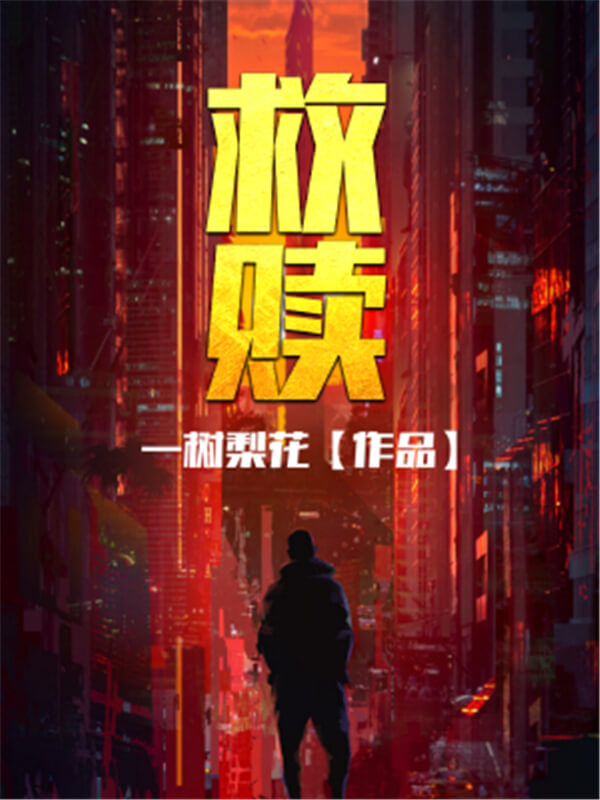 都市现代文有念力异能的小说,强烈推荐3本高质量都市异能小说