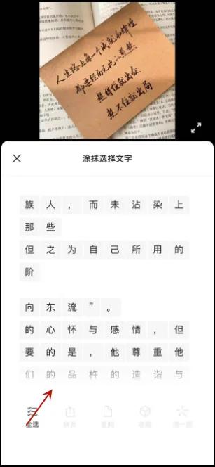 如何用微信识别图片中的文字,微信识别图片文字功能处理方法