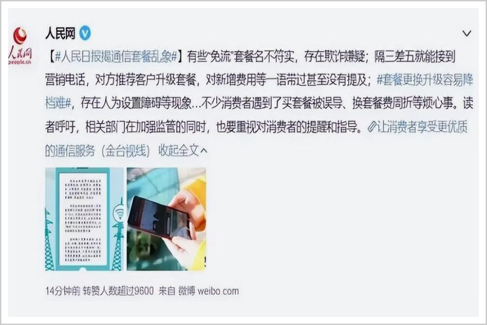 中国移动不要电话号码怎么处理,中国移动别再烦我了