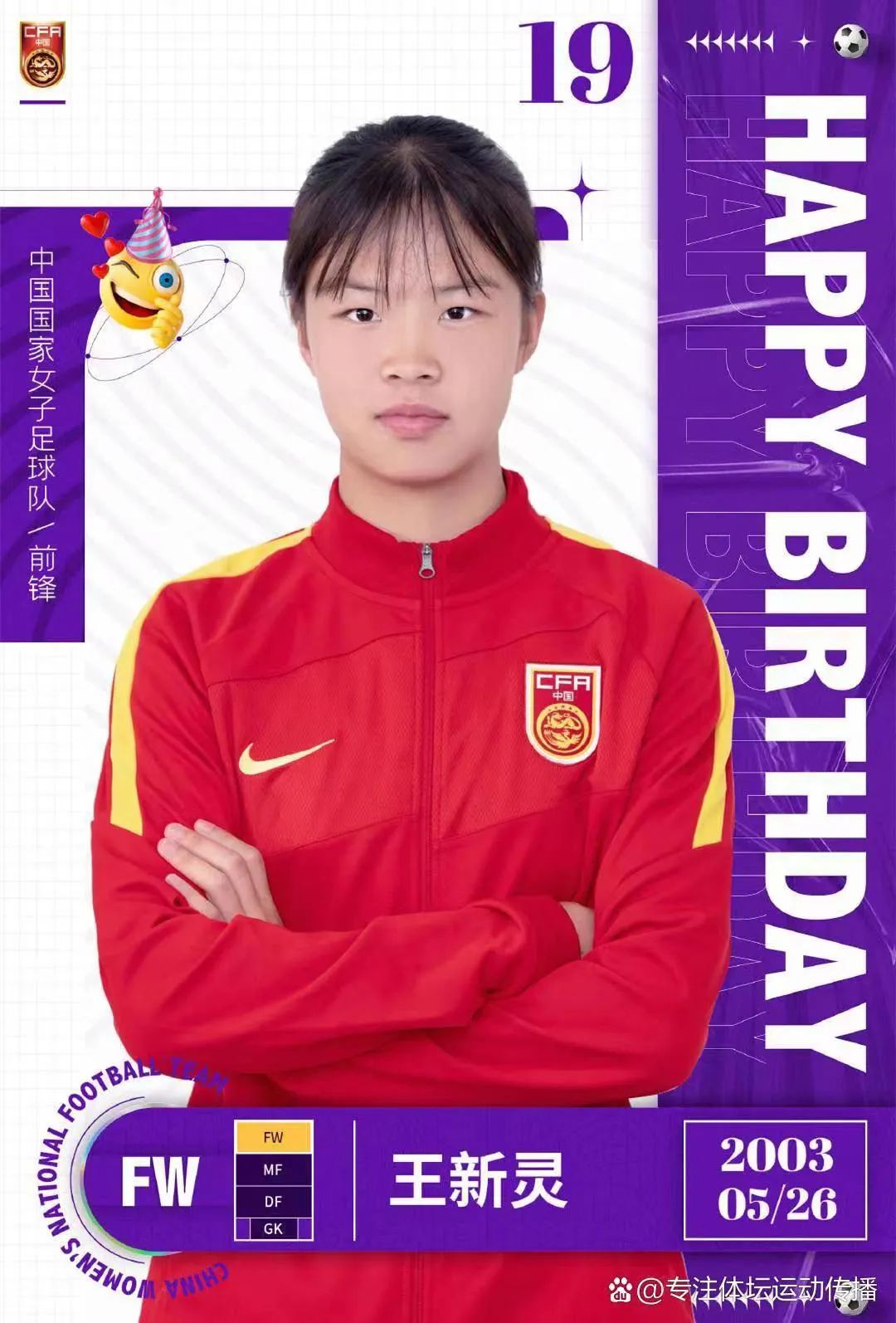 江西籍中国国家队女足成员,景德镇女足国家队