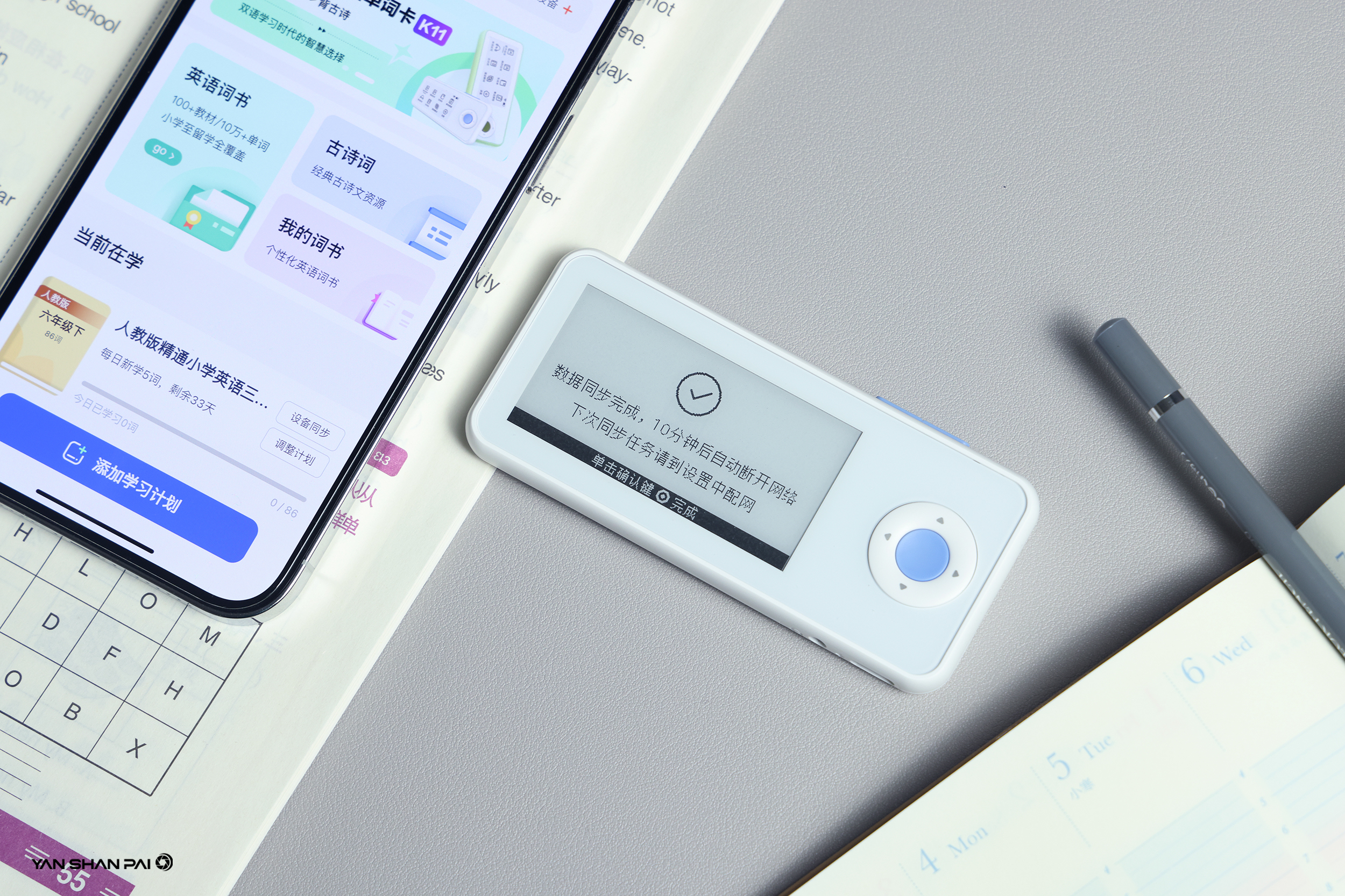 如果当年有这黑科技，何愁英语6级不过？如布AI双语单词卡K11评测