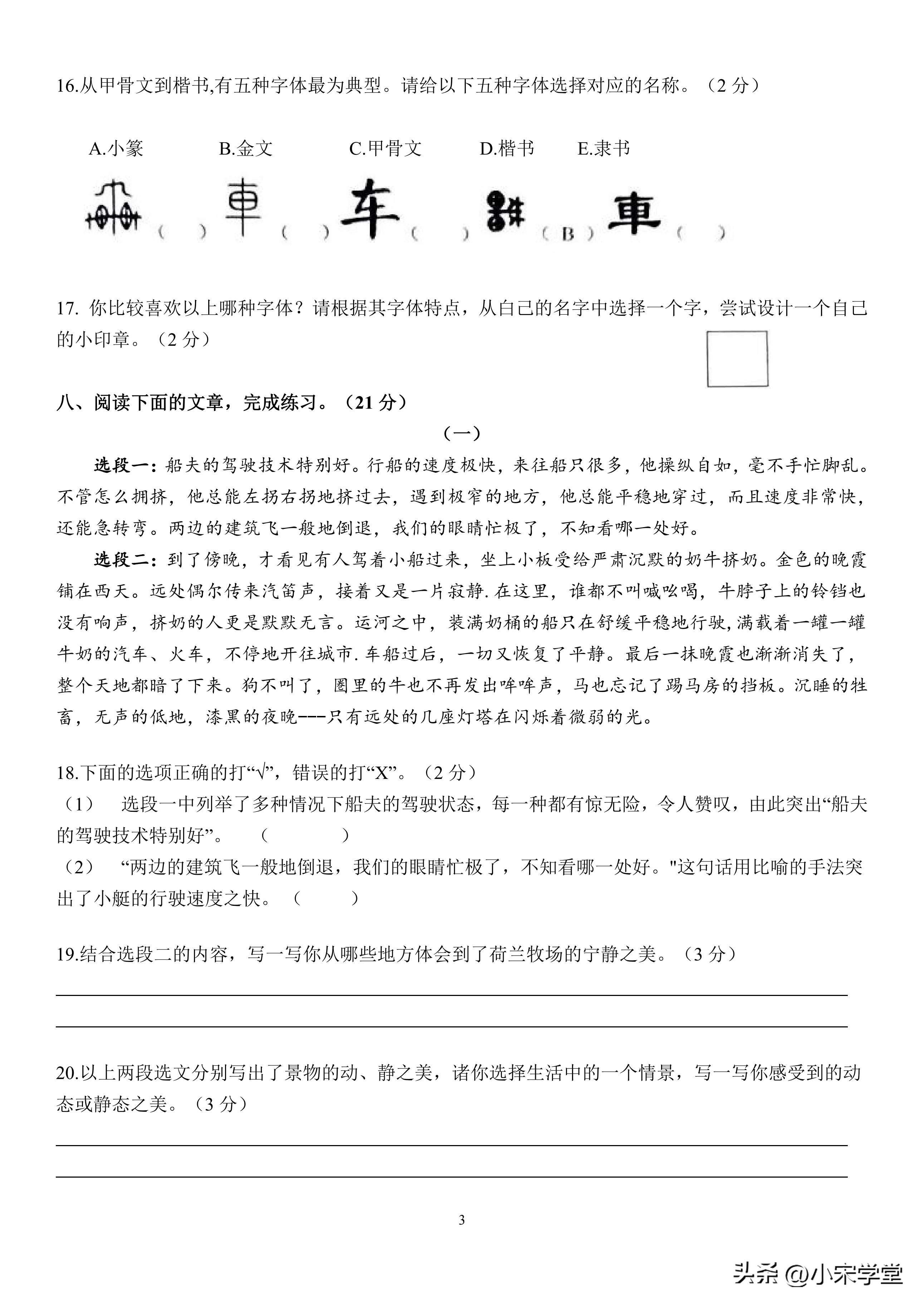 2023年五下期末试卷人教版语文,五年级下期末卷及答案语文