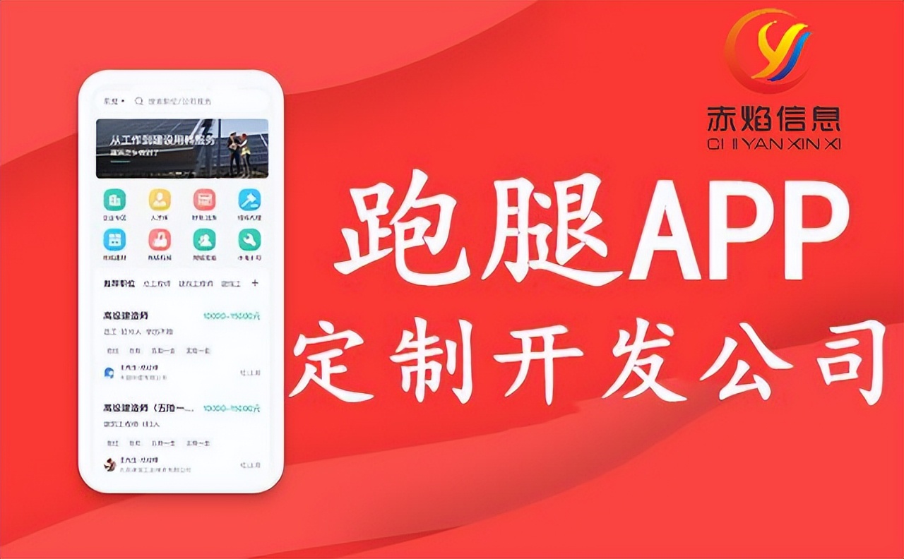 同城跑腿公司如何运营,如何经营跑腿公司