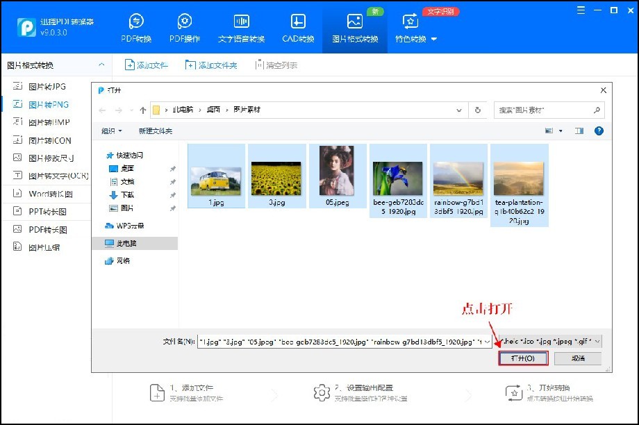 图片格式的pdf怎么转换成word格式,ppt图片格式如何转换为文字格式