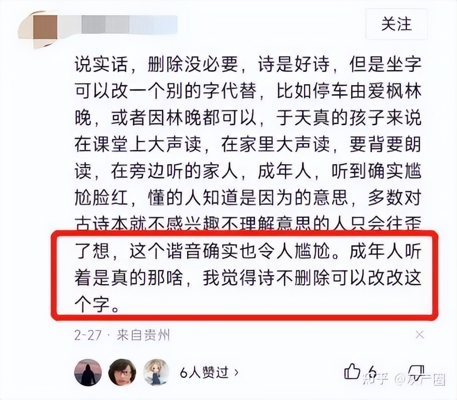 “毒教材”再引热议，谁将“坐爱”当做“*爱做**”，到底是谁太荒谬