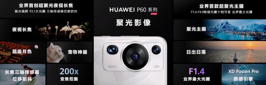 华为发布新手机一秒卖完,999元起华为一口气发布八款新品