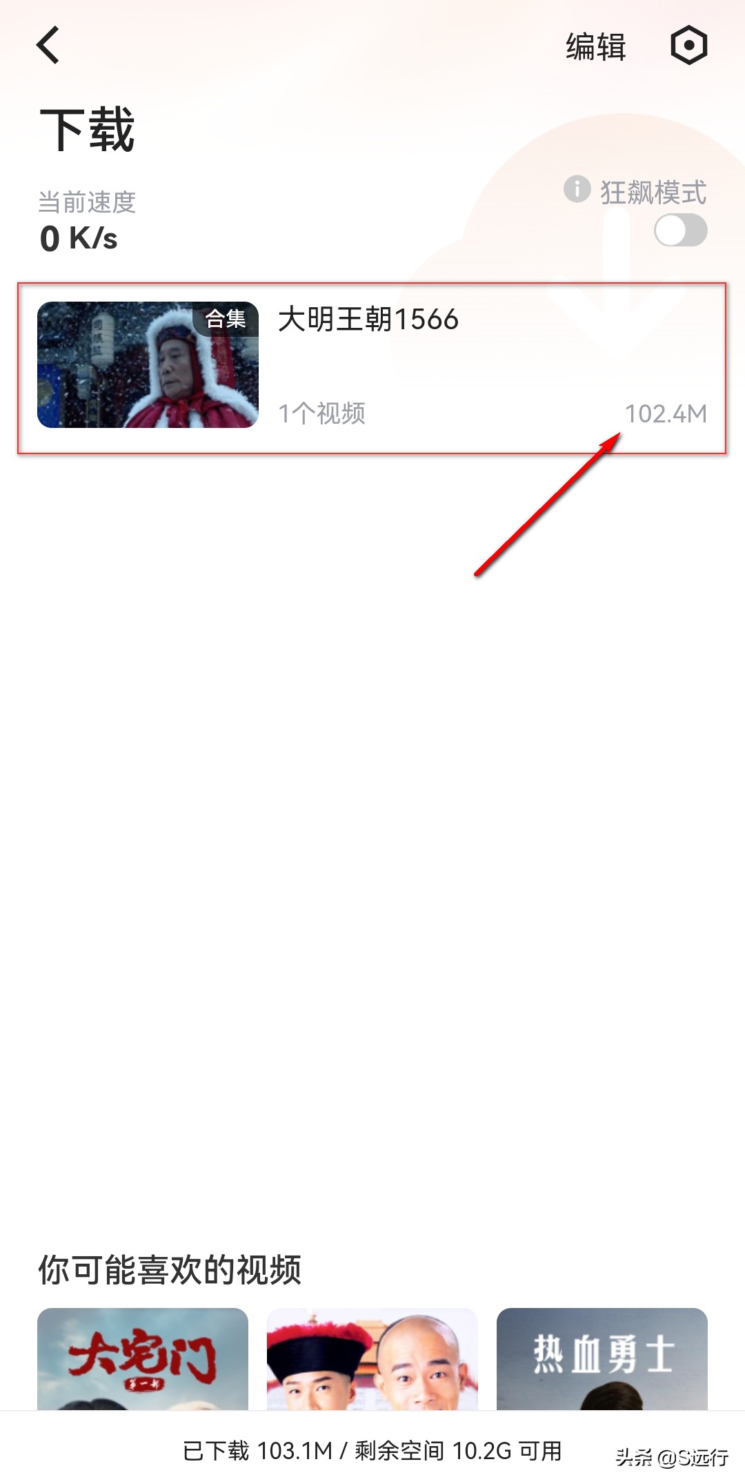 手机优酷*载下**的视频在哪？能转换为MP4吗？看完明白了