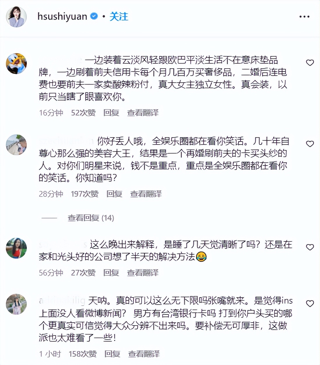 当白莲花大S撕掉体面，显露“捞女”嘴脸，她的评论区被骂到自闭