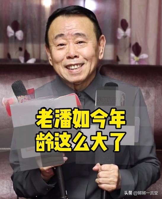 315潘长江片段,潘长江上315了吗