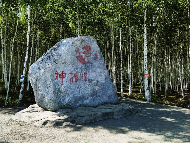 龙江县龙江第一湾,龙江第一湾山顶全貌