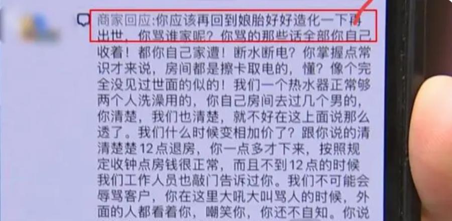 杭州市涉事酒店回应,浙江杭州一女子在酒店被差评后续