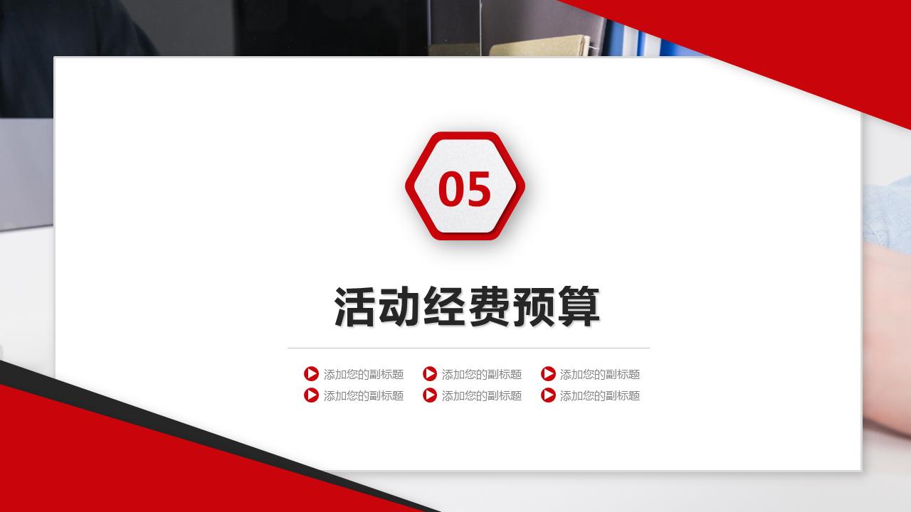 营销策划书模板ppt免费,营销策划案例分析ppt模板